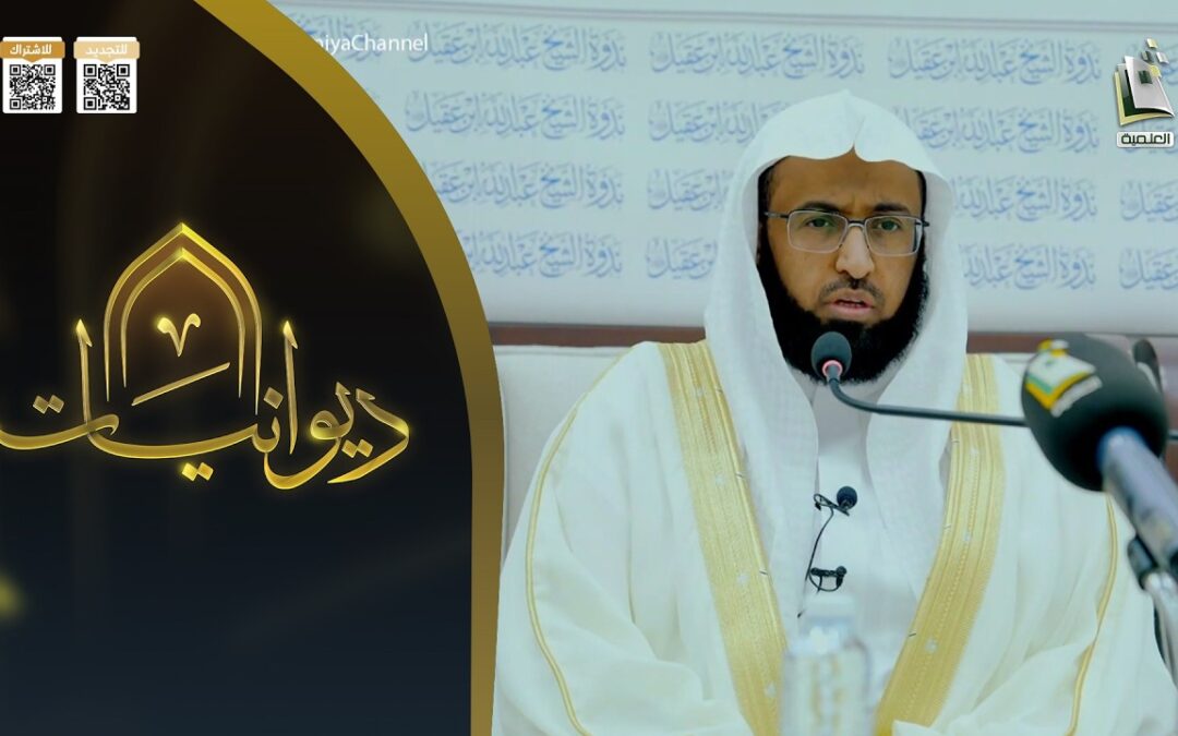 العبرة من قصة صاحب الجنتين-الشيخ محمد بن حريب الذكري-بث قناة المجدالعلمية-برنامج ديوانيات