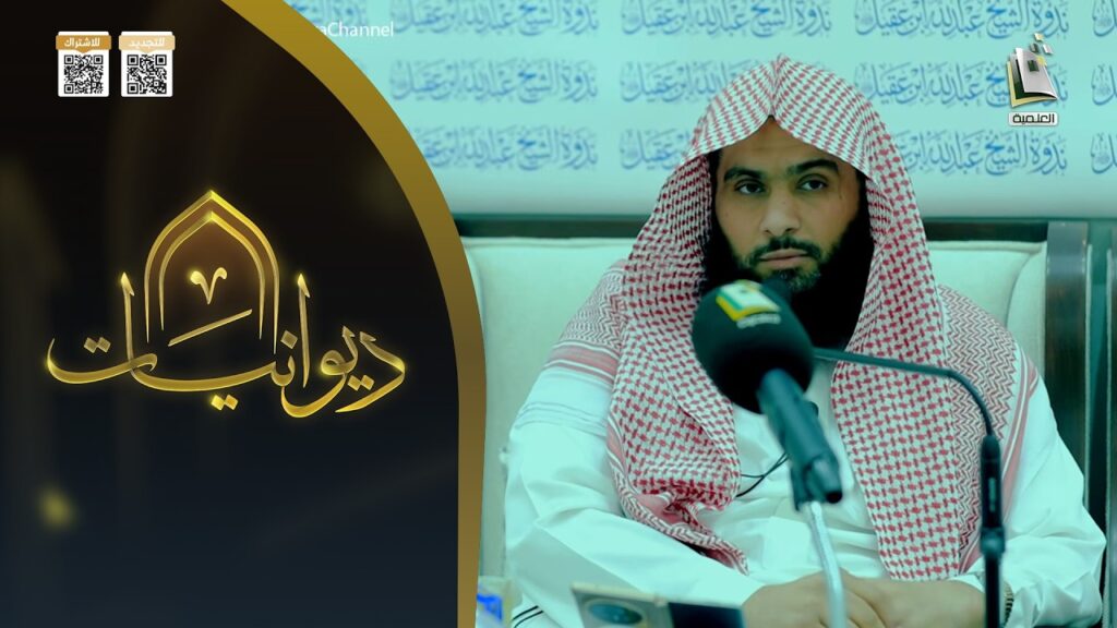 الهدايات القرآنية واثرها في توجيه المشاريع- الشيخ/د/سلمان بن عبدالله البسامي- بث قناة المجد العلمية