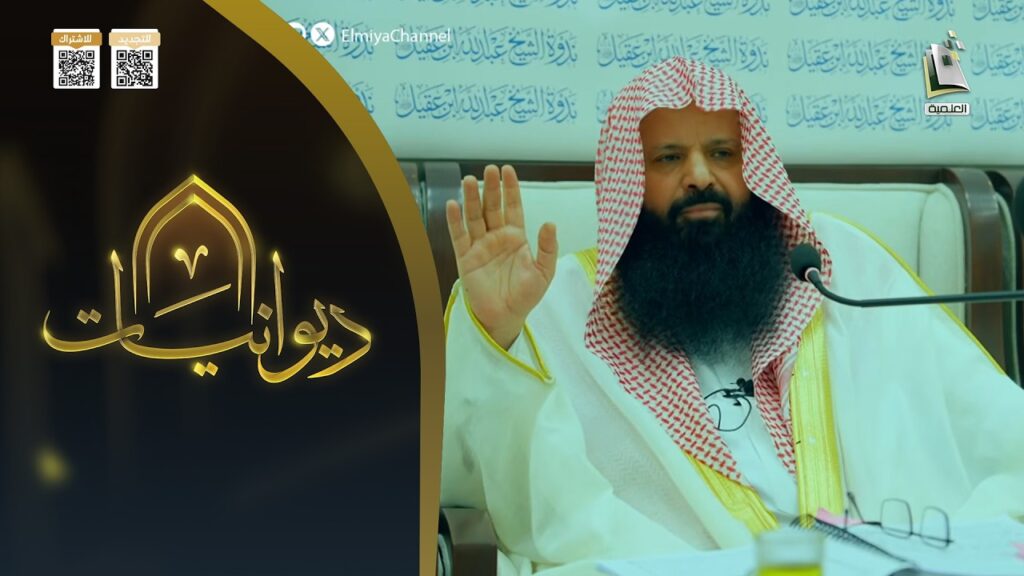 معالم أهل السنة والجماعة – الشيخ خالد بن فهد القحطاني- بث قناة المجد العلمية- برنامج ديوانيات