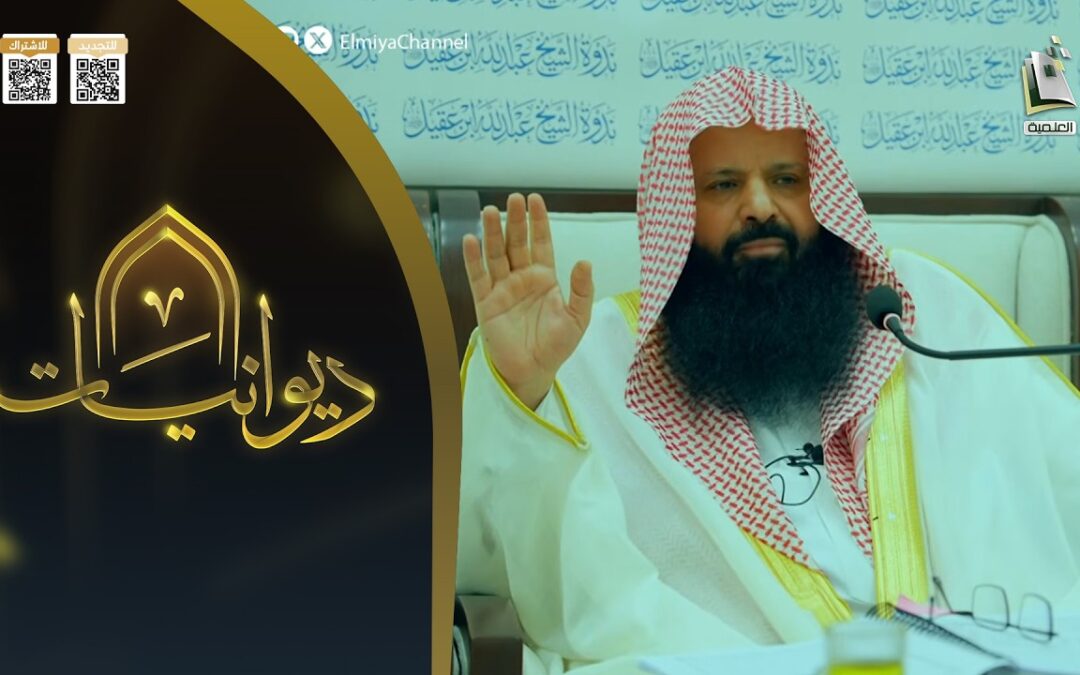 معالم أهل السنة والجماعة – الشيخ خالد بن فهد القحطاني- بث قناة المجد العلمية- برنامج ديوانيات