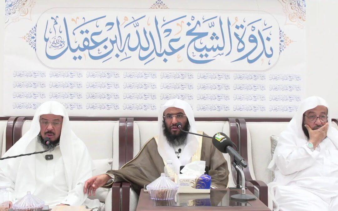 البث المباشرللقاء المسابقات واحكامها في الشريعة وتطبيقاتها المعاصره الشيخ د/زيد بن عبدالعزيز الشثري