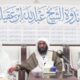 البث المباشرللقاء المسابقات واحكامها في الشريعة وتطبيقاتها المعاصره الشيخ د/زيد بن عبدالعزيز الشثري