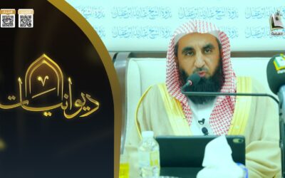 وقفات وتأملات في سورة التحريم-الشيخ أ/د/ محمد بن معيض الشهراني- بث قناة المجد العلمية برنامج ديوانيات