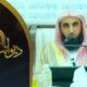 وقفات وتأملات في سورة التحريم-الشيخ أ/د/ محمد بن معيض الشهراني- بث قناة المجد العلمية برنامج ديوانيات