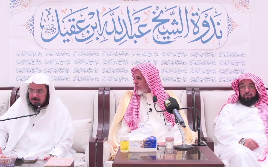 البث المباشر(من اخبارالعلماءسماحةالشيخ ابن بازوفضيلةالشيخ عبدالله بن عقيل رحمهم الله انموذجا-الشيخ علي الشبل