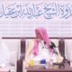 البث المباشر(من اخبارالعلماءسماحةالشيخ ابن بازوفضيلةالشيخ عبدالله بن عقيل رحمهم الله انموذجا-الشيخ علي الشبل