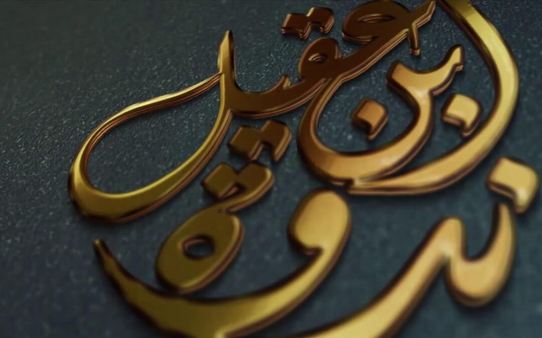 البث المباشر للقاء هدايات القرآن الكريم – الشيخ أ/د/ سلمان بن صالح الدخيل