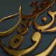 البث المباشر للقاء هدايات القرآن الكريم – الشيخ أ/د/ سلمان بن صالح الدخيل